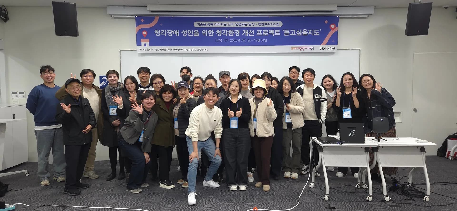 듣고싶을지도 참가자 단체 사진