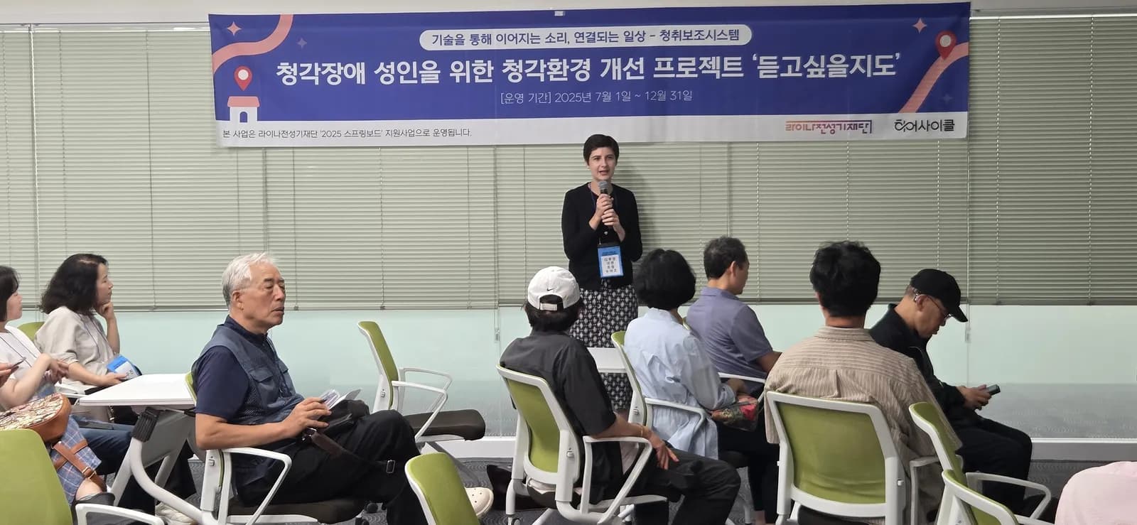듣고싶을지도 오리엔테이션