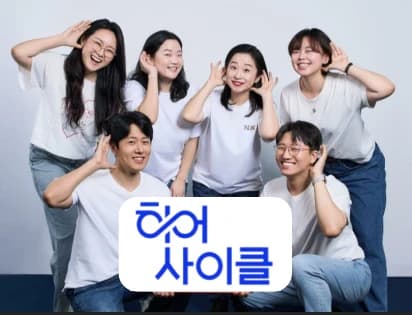 와우와우 팀원 단체 사진