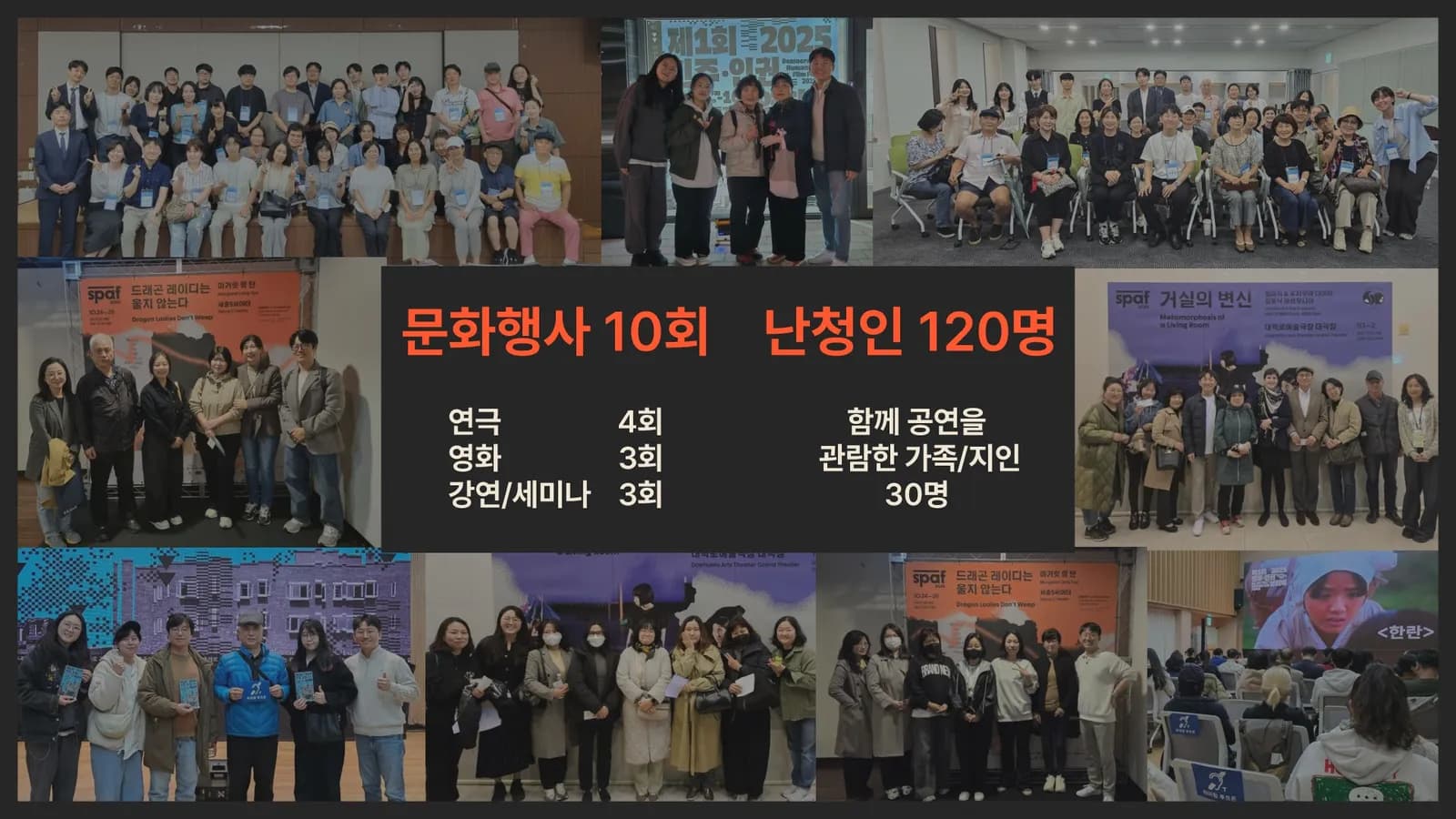 문화 행사 히어링 루프 체험 부스